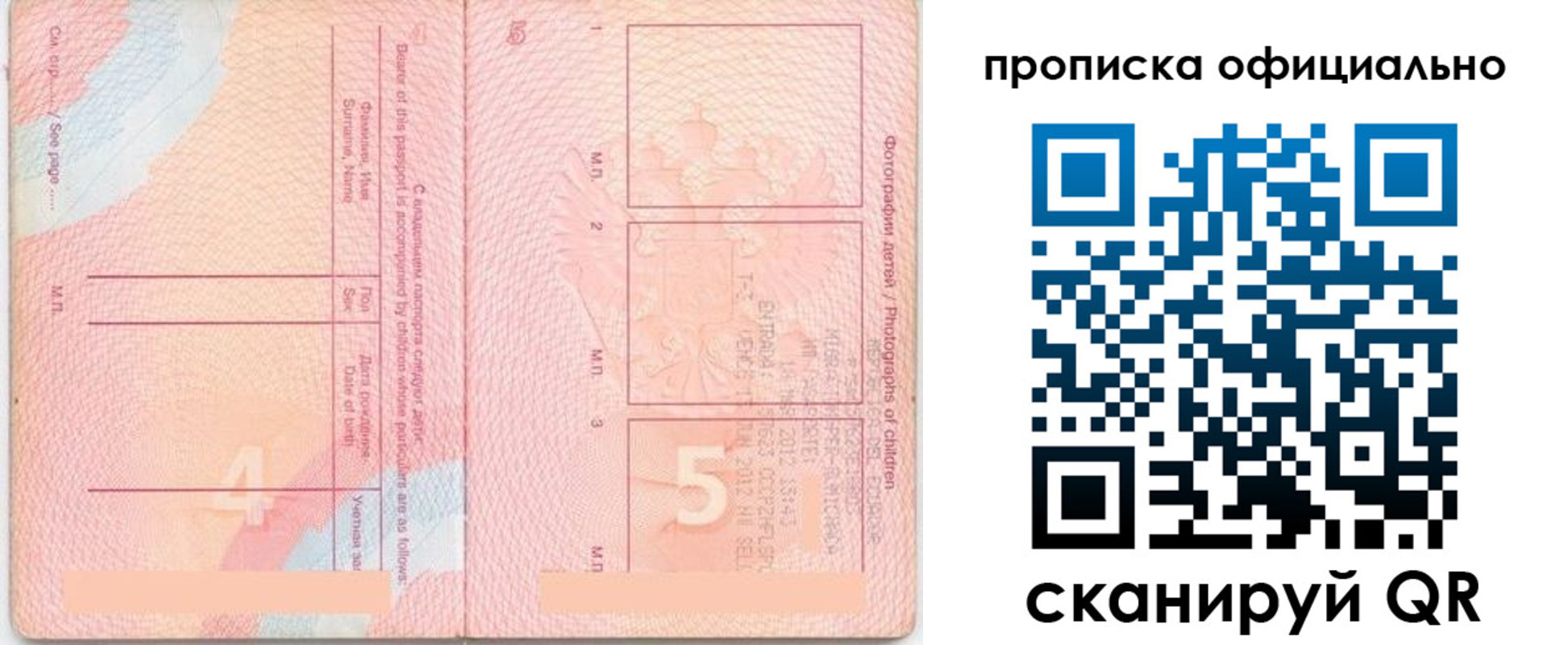 прописка для школы в Сызрани