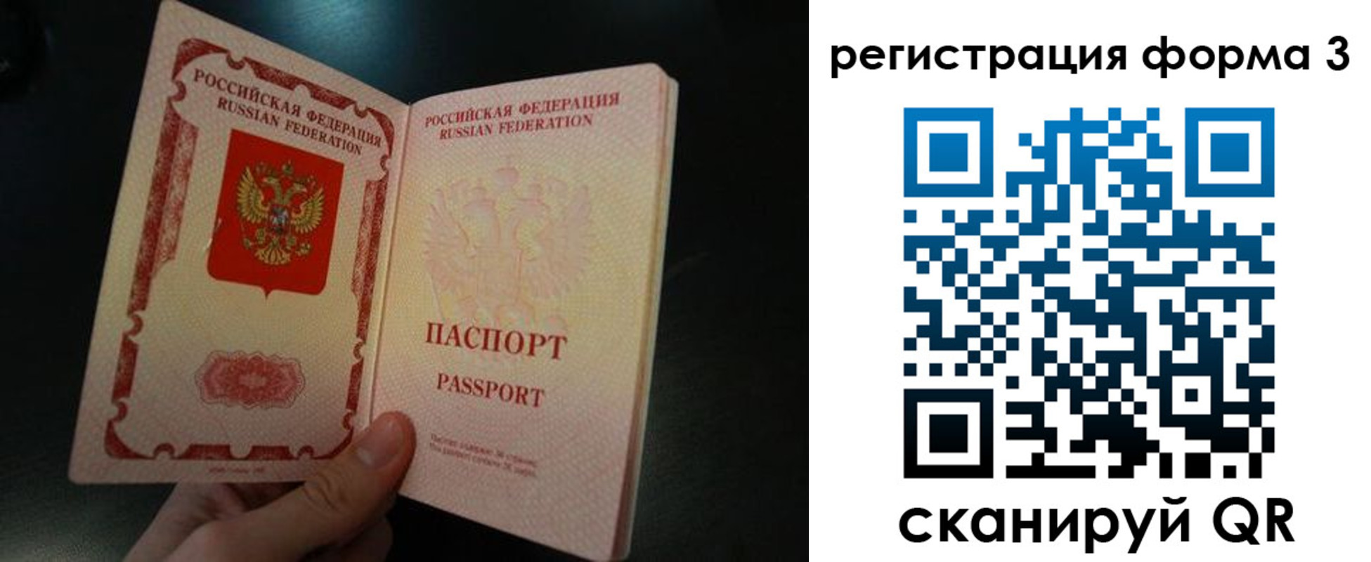 временная прописка в Сызрани