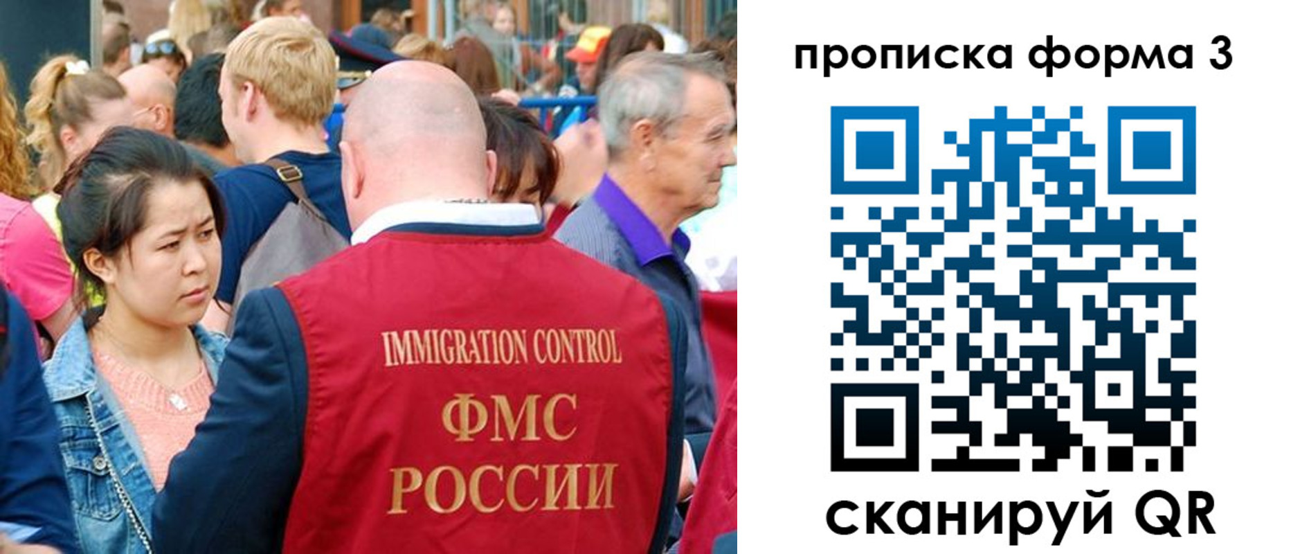 временная регистрация в Сызрани